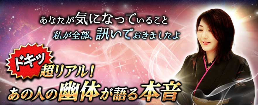 あなたが気になっていること私が全部、訊いておきましたよ ドキッ 超リアル! あの人の幽体が語る本音 あなたが気になっていること私が全部、訊いておきましたよ ドキッ 超リアル! あの人の幽体が語る本音
